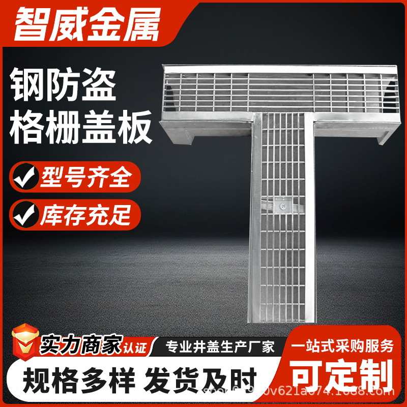 不锈钢防盗格栅盖板迷你排水沟阳台厨房水槽工程U型带盖