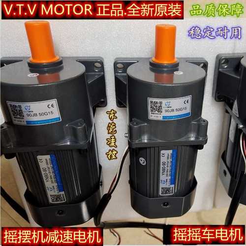 YN90-90+90JB50G15腌制机腌肉机电动机5RK90GN-C+5GN-50K摇摆机