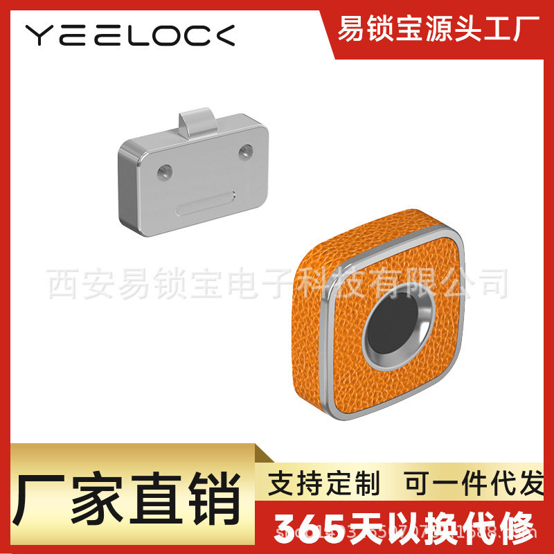 易锁宝抽屉指纹锁防盗智能锁柜门拉手锁衣柜鞋文件柜指纹柜锁