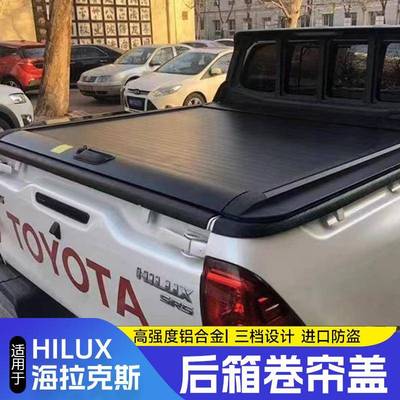 适用海拉克斯HiLux后箱盖塔库玛tacoma坦途皮卡后盖卷帘盖尾箱盖