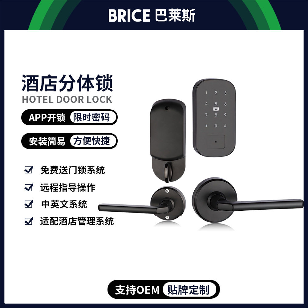 酒店锁公寓智能感应IC磁卡锁室内门锁宾馆刷卡锁民宿电子锁通通锁