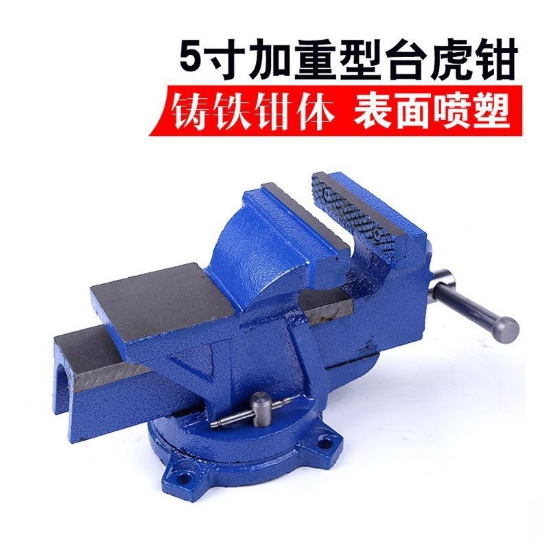 跨境台虎钳13kg活动带砧旋转加重型5寸125mm台虎加重型钳台钳