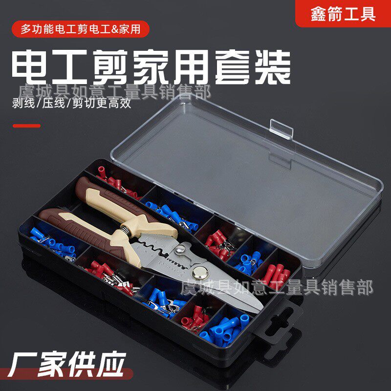 家用便携多功能电工钳套装坚固耐用防滑电工剥线压线剪线工具