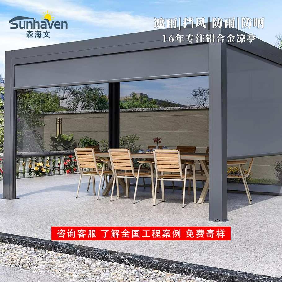 户外防雨凉亭别墅泳池智能电动伸缩折叠遮阳篷户外休闲铝合金凉亭