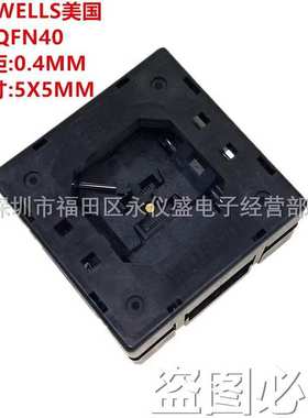 原装QFN40 MLF40测试座 烧录座 转接座 间距0.4MM 尺寸5X5MM