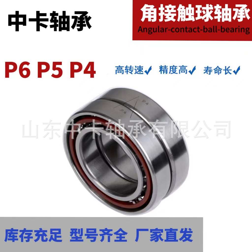 7202ACTA/DB/DF/DT P4 P5 P6 精密数控机床配对轴承 角接触球轴承