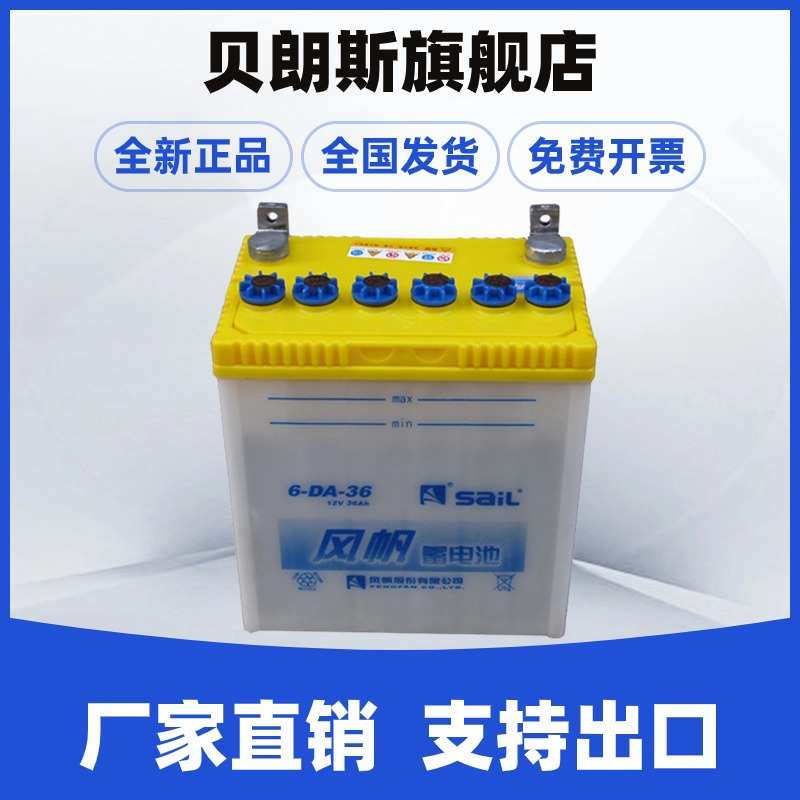 铅酸动力电池 6-DA-36 夜市地摊照明电瓶 电动工具蓄电池