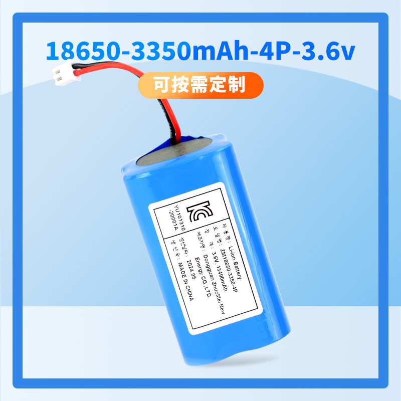 韩国KC认证18650电池组 3350毫安4P并联 13400mAh保护板3.6V电池