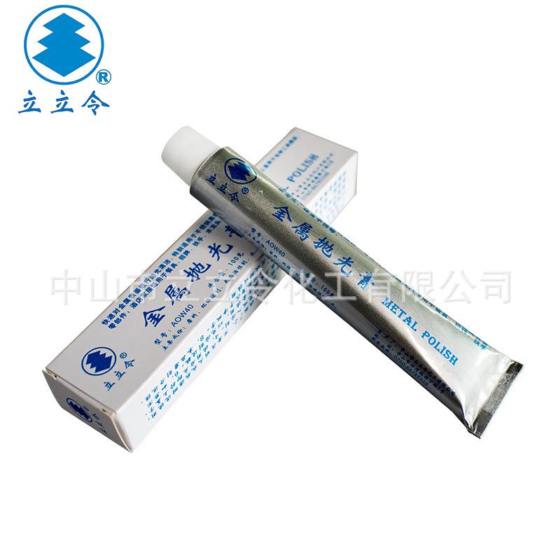 厂家直批 立立令金属抛光膏，不锈钢研磨擦亮膏，去锈除污擦钢膏