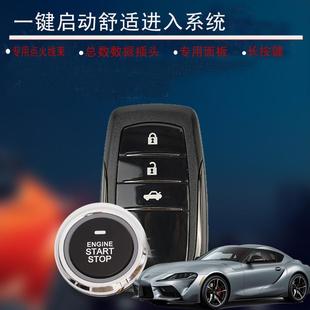 适用于RAV4荣放升级一键启动免钥匙进入遥控启动免破线安装 厂家供