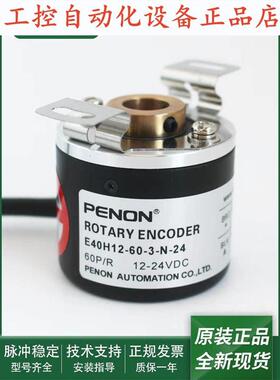 旋转E40H12-1024-3-N-24-360-150-60-50-30-10-100输出稳定编码器