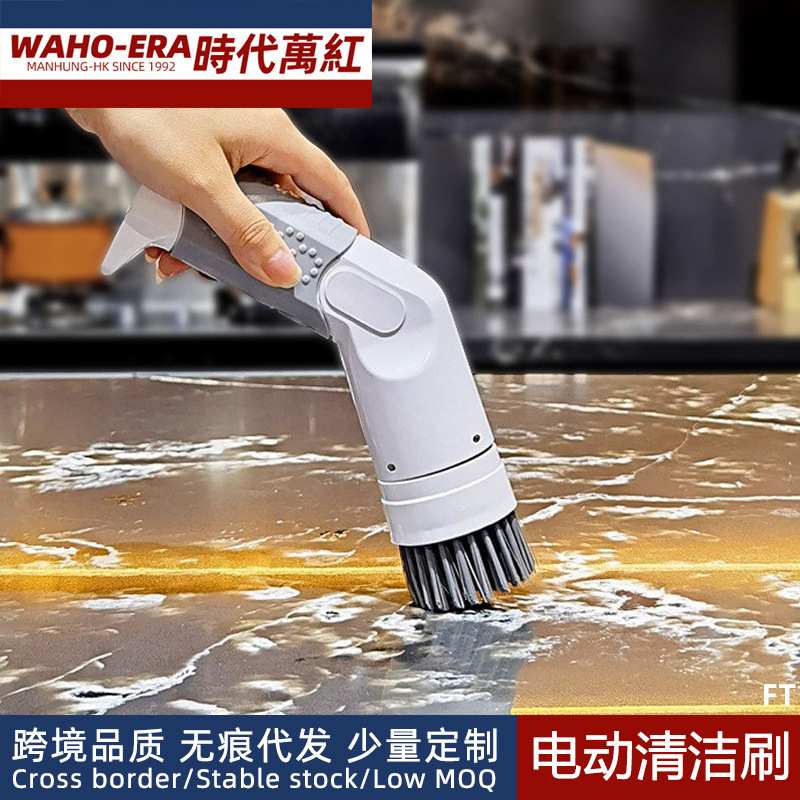 手持无线电动清洁刷多功能防水充电鞋刷厨房灶台水池洗碗刷锅刷