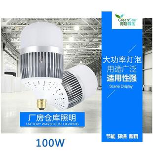 LED大功率灯泡100W球泡灯E40E27螺口商用工厂车间照明节能灯