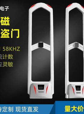 超市防盗门人流量计数感应服装店门禁声磁AM58KHZ报警系统红外线