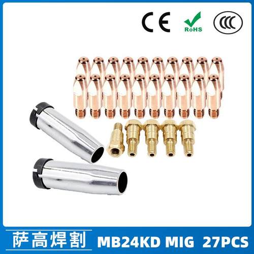 跨境MB24KD保护嘴气保焊枪配件MIG连接杆24KD保护套导电咀27PCS