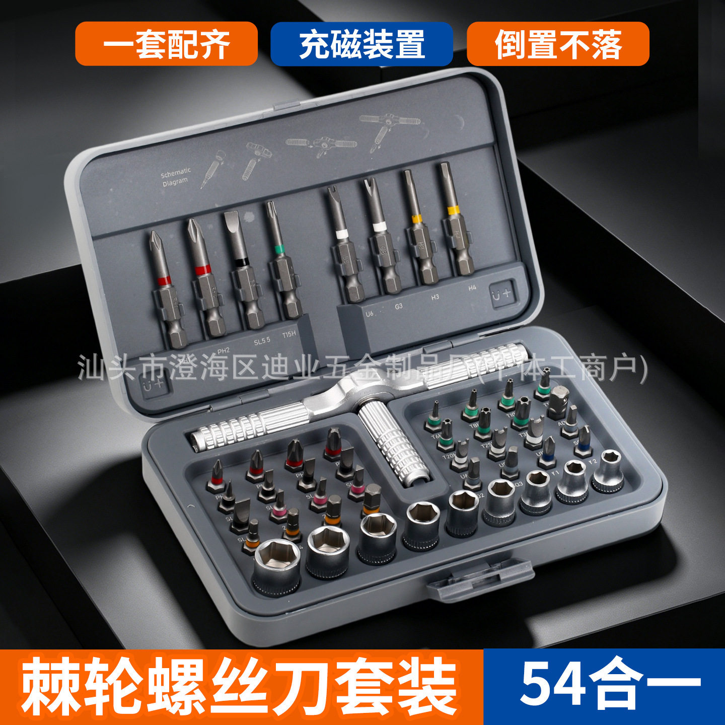 工业级54合一棘轮螺丝刀套装精密维修拆机神器家用五金工具