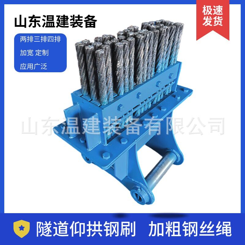 隧道用仰拱清渣器挖机钢刷厂家隧道金刚刷规格齐全现货