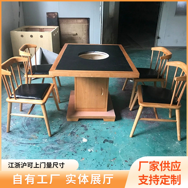 无烟火锅桌电磁炉一体商用桌子实木大理石烧烤串串餐馆桌椅组合