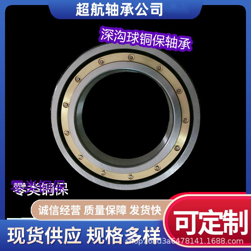 深沟球轴承6220M 6221M 6222M 6224M 6226M 6228M