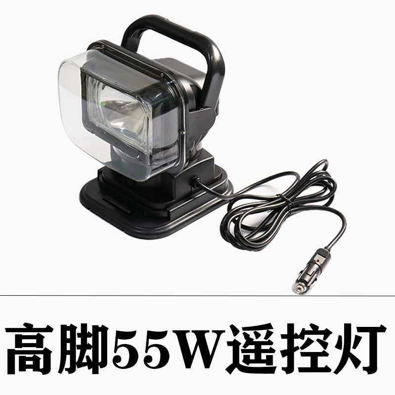车载遥控HID疝气55W 遥控灯工作检修灯工程车灯探照越野车灯360度