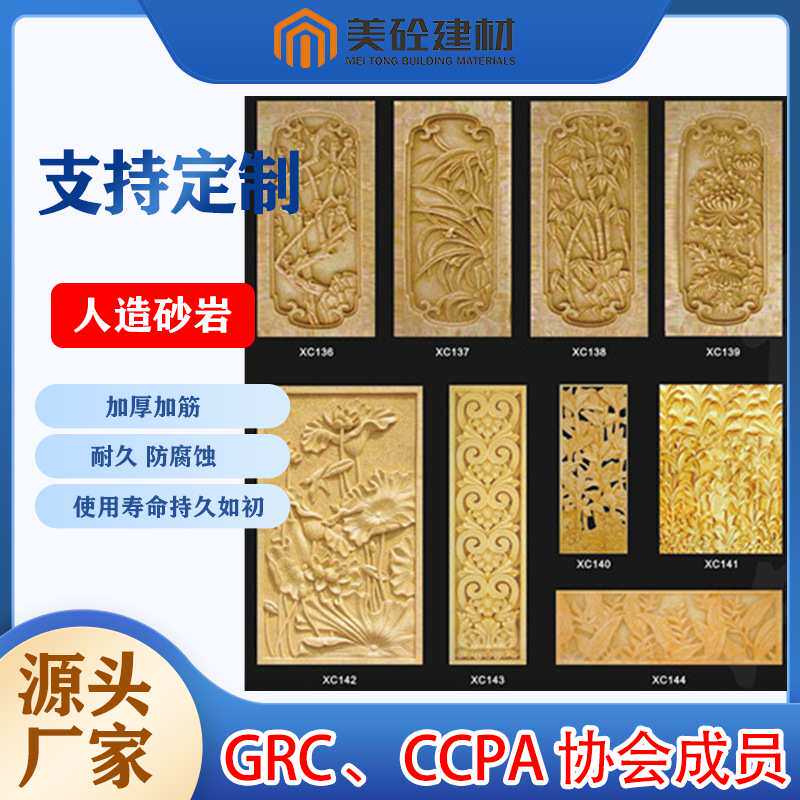 砂岩雕塑欧式花板浮雕背景墙壁画园林水景别墅户外外墙装饰花板
