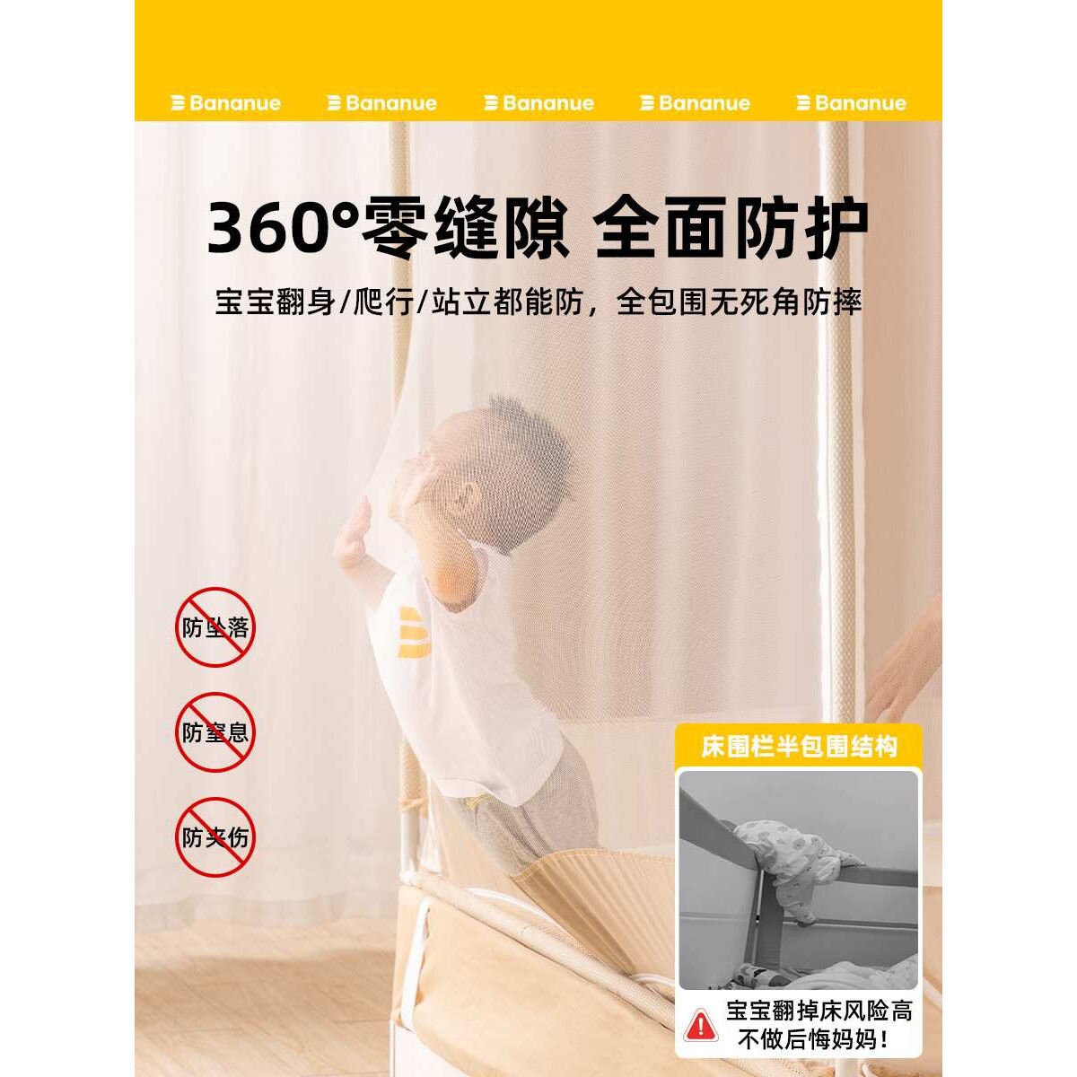 ?蚊帐防摔床围栏宝宝防护栏婴幼儿床上防止掉床二合一挡儿童半弦