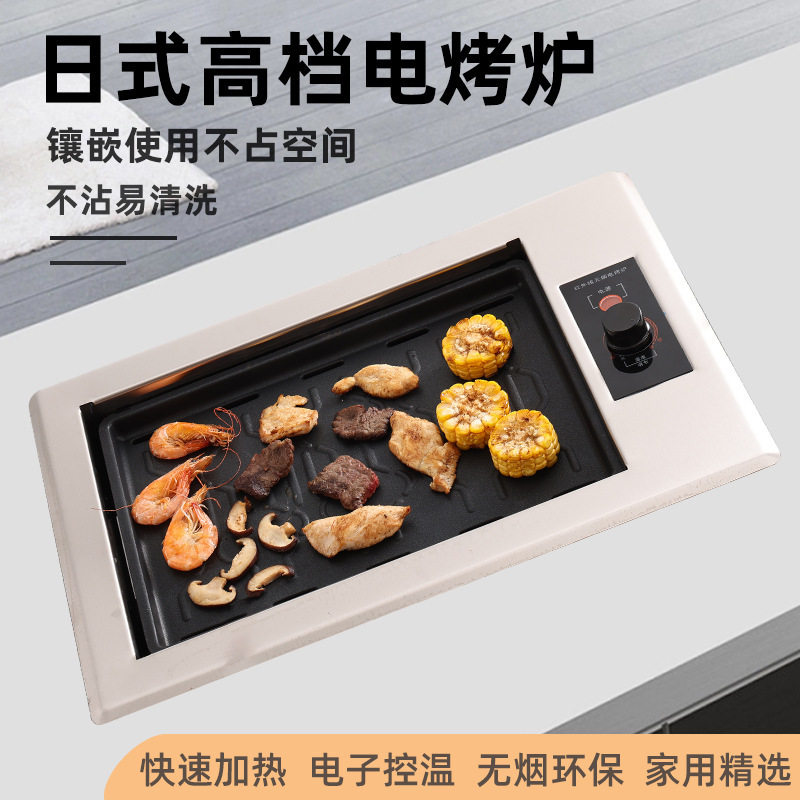 日式电烧烤炉无烟不粘自助烧烤烤鱼烤肉炉家用多功能电烤肉炉批发