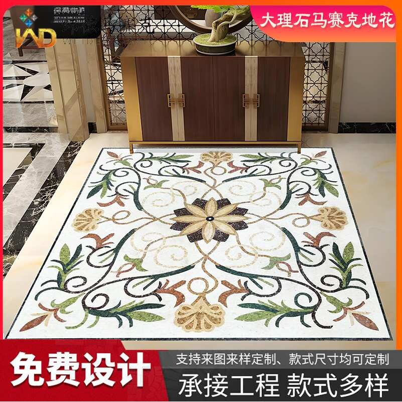 全手工制作大理石马赛克地花客厅玄关入户花园地面石材马赛克拼花