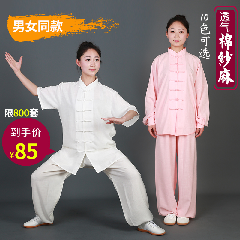 太极服女新款春秋季男练功服套装