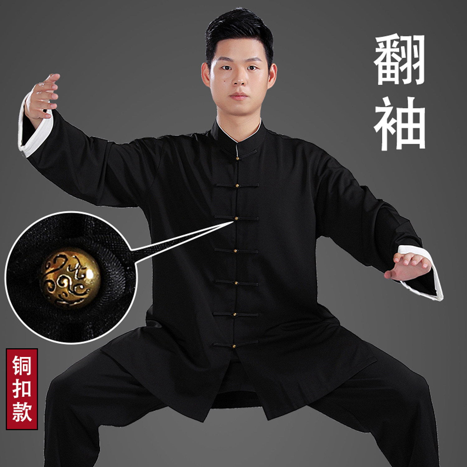 新中式太极服男款女款秋冬八段锦太极拳练功服翻袖拜师服武术服装_虎窝淘