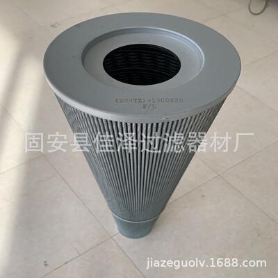 出油口滤芯2.0400G25-A00-0-M液压油滤芯SFBX-1300×30过滤器