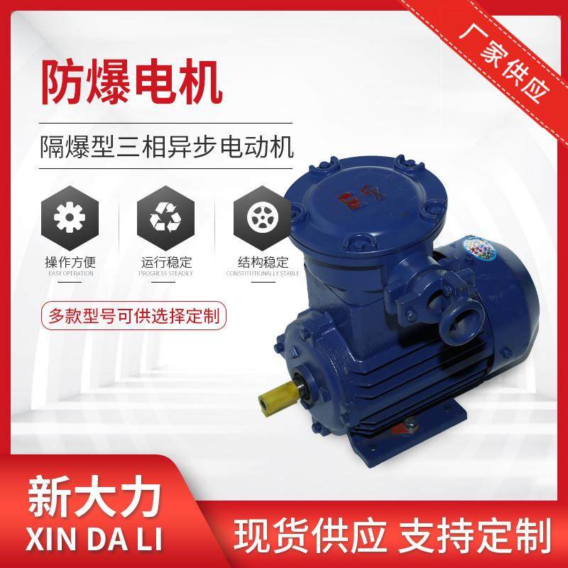YBX4隔爆型三相异步交流电动机工业机械设备煤矿高压防爆电动机
