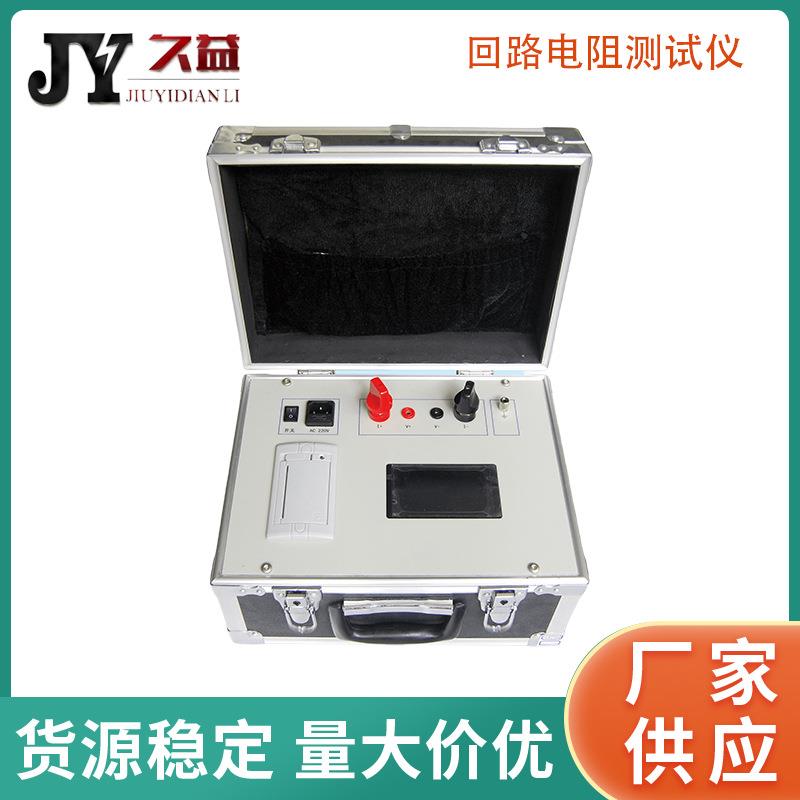 开关表面阻值测试仪100A智能接触回路电阻测试仪携带方便厂家