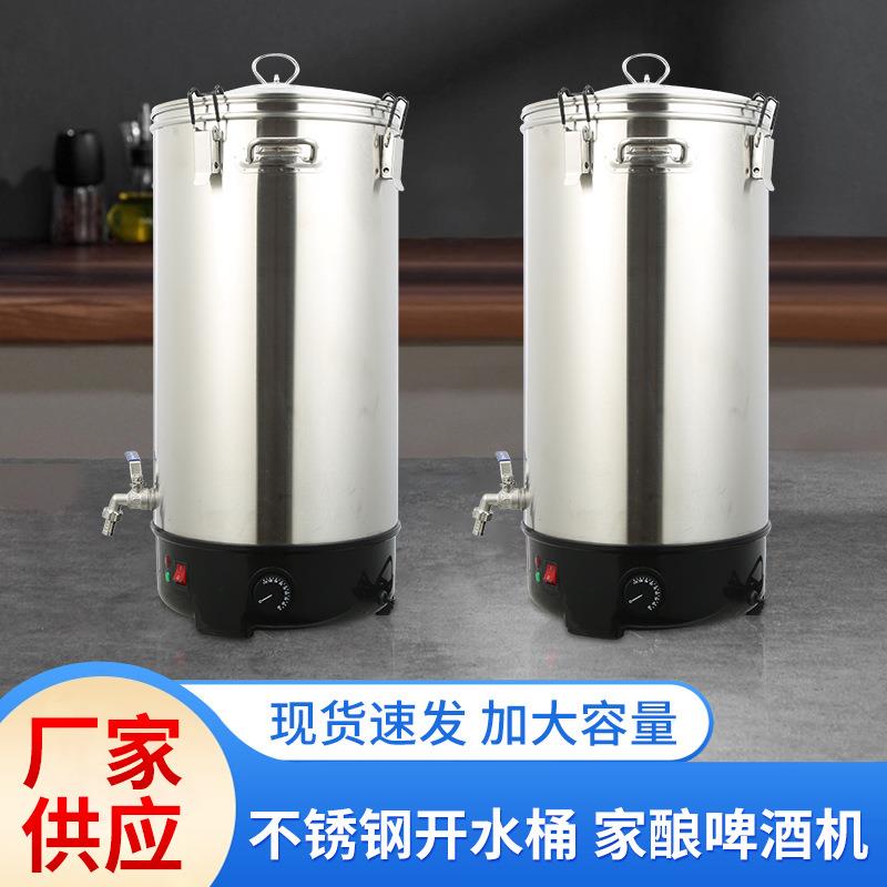 不锈钢开水桶保温桶商用电烧水桶饭店餐厅自动保温酿酒电烧桶