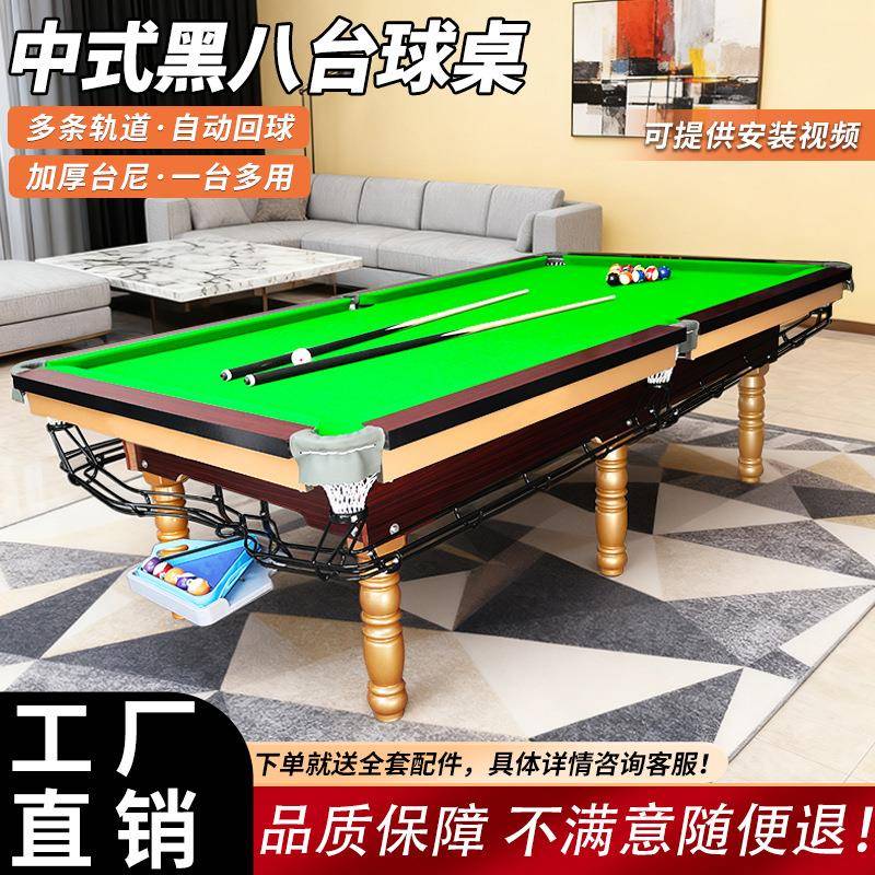 定制台球桌家用标准中式黑八木板桌球台乒乓球台二合一