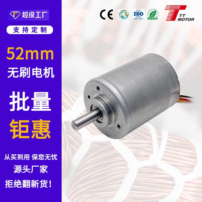 割草机用行走电机52mm直流无刷电机智能机器人直流无刷割草电机