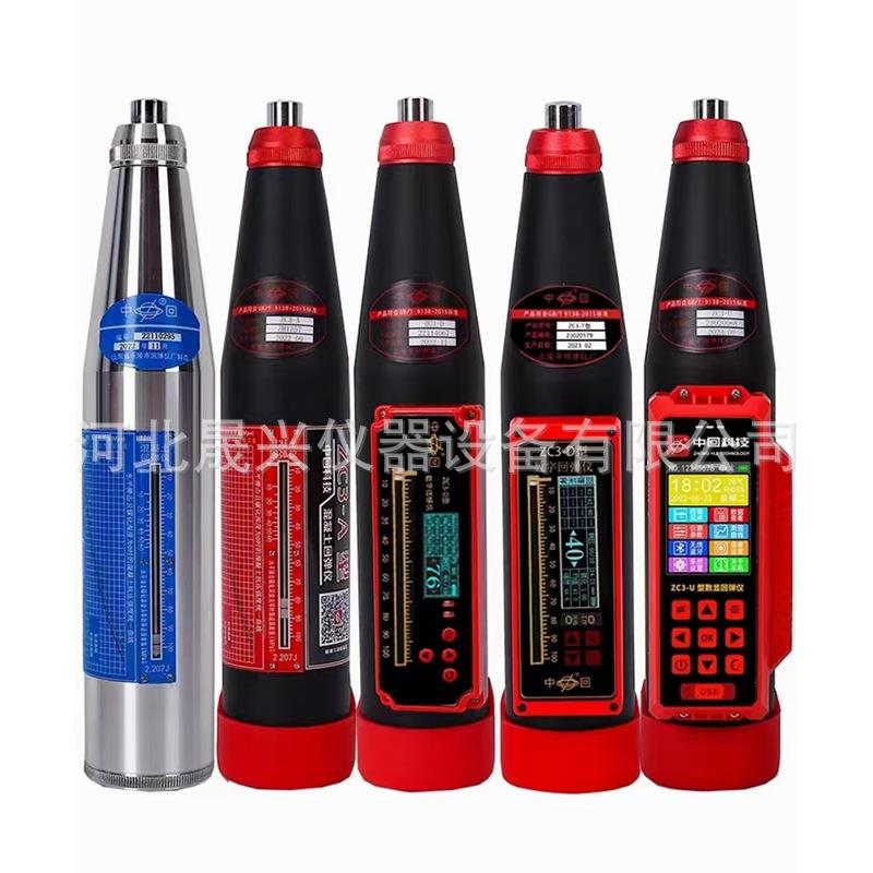 ZC3混凝土回弹仪砼高强回弹仪乐陵数显数字语音回弹仪