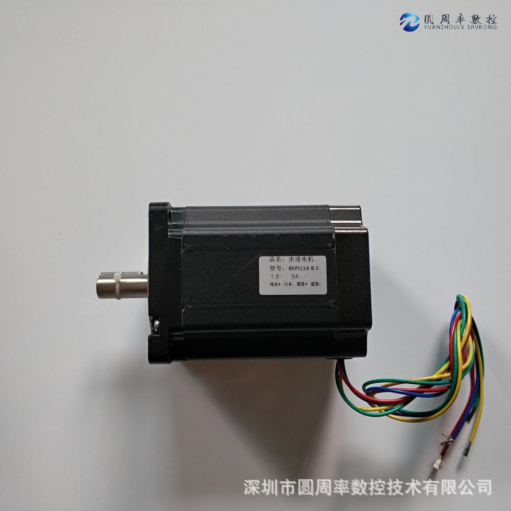 步进电机86PI114-8.5步进驱动控制器自动化设备CNC系统