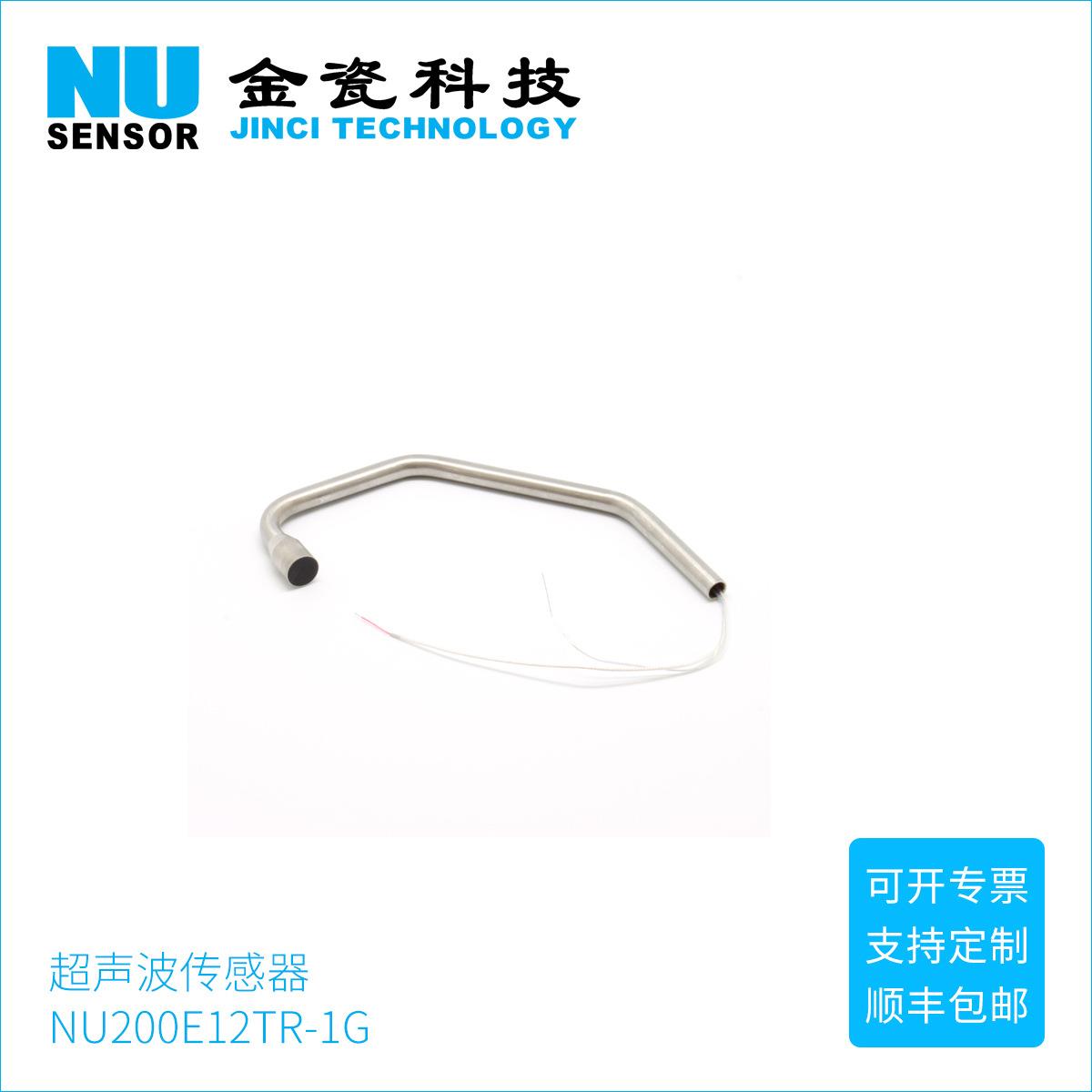 NU200E12TR-1G收发一体超声波风速风向传感器双张控制超声波探头