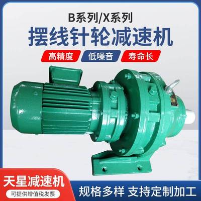 卧式BW摆线针轮减速机微型XW针轮减速机BWD13XWED106XWED53
