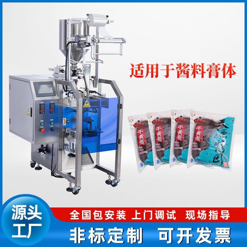 全自动干黄酱包装机四边封酱料包装机小型立式液体包装机