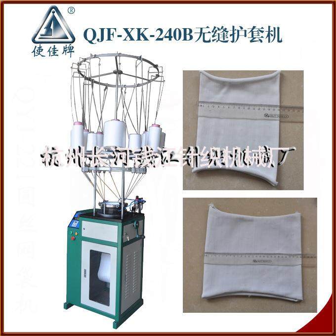 2路进线无缝护套机QJF-HT-240针织机械无缝袖口机供应,纺织面料/辅料/配套,其他纺织机械,淘宝优惠券,粉丝福利购,淘宝优惠卷