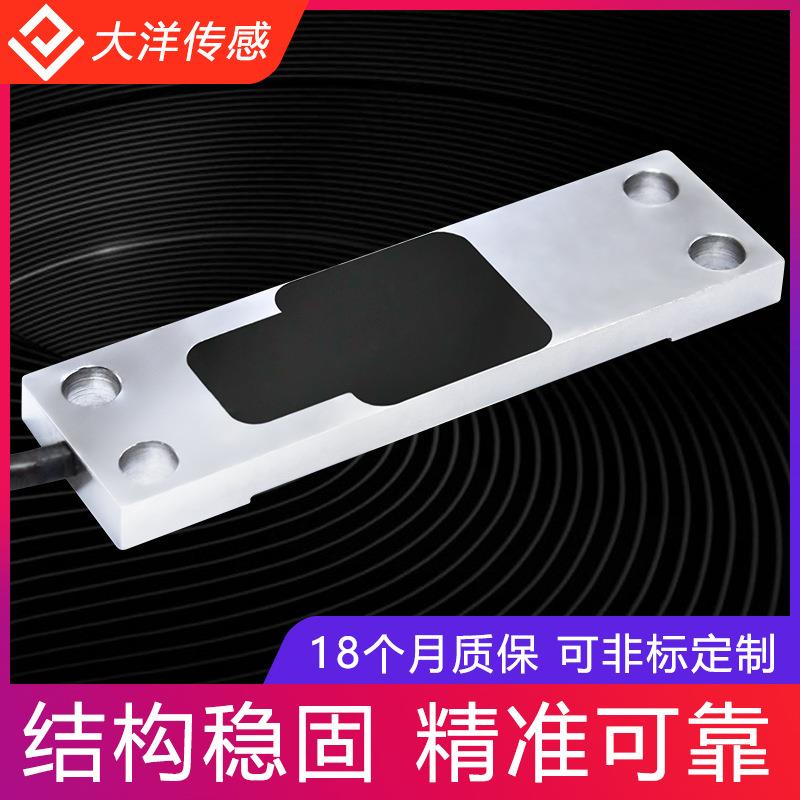 微应变传感器小体积结构轻薄微应变式称重传感器