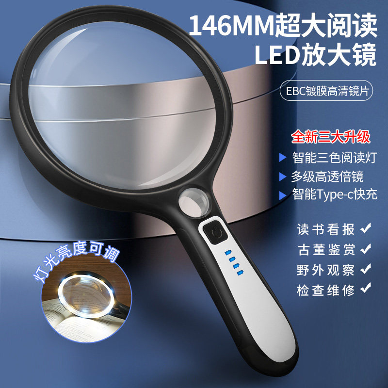 修润2026新款放大镜高清正品100倍老人阅读用手持超清大镜片看书
