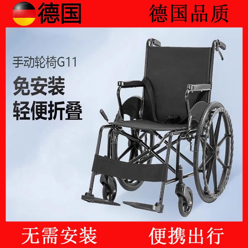 德国品质a轮椅轻便折叠老年人座椅手推车轻型残疾人旅游代步车