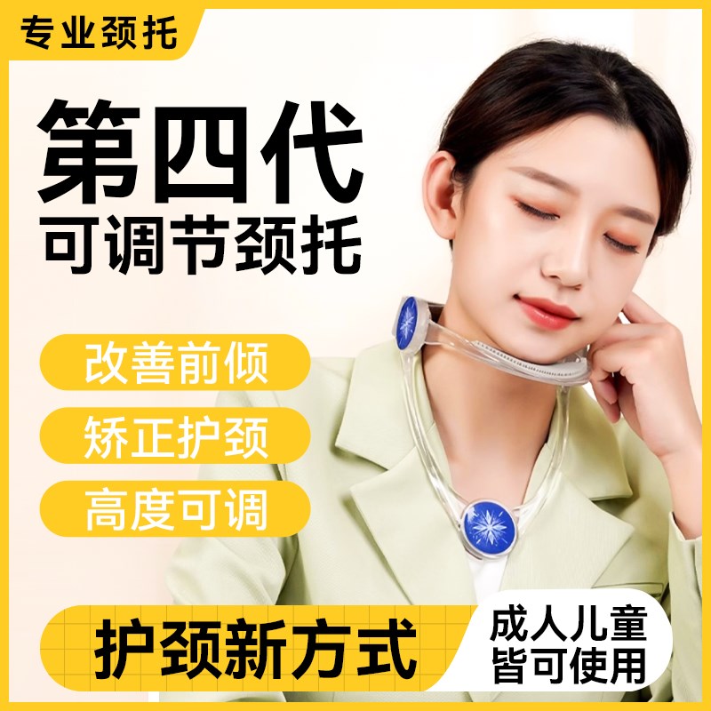 上班颈托防低f头颈椎矫正器旅行便携办公室家用固定可调节支撑护