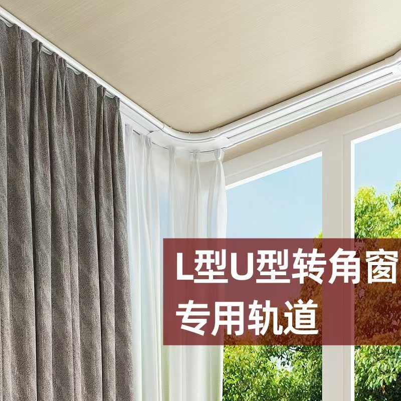 窗帘轨道u形L飘窗m窗帘挂钩式滑轨静音滑轮超薄卡扣窗帘杆双轨转