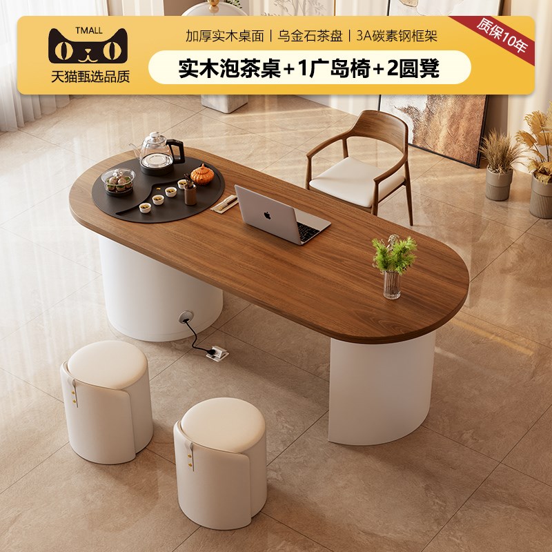 现代简约高端实木茶桌2025新款客厅家用阳台O茶桌椅组合办公室茶