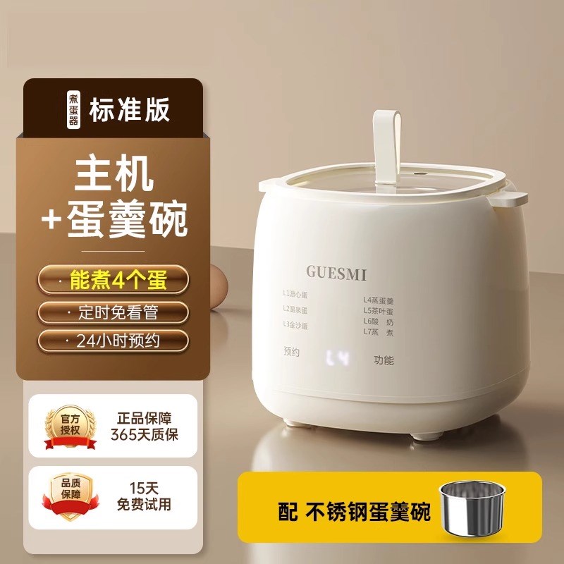 德国煮蛋器蒸蛋器多功能预约定z时自动断电宿舍家用小型早餐神器