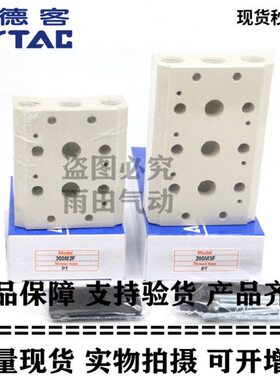 9FM20F 10V21M020电磁阀M11亚德客20200底座4120流MF 板0汇0F